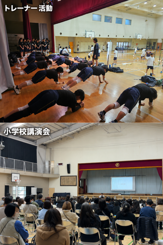 スポーツトレーナ活動や小学校での講演会活動
